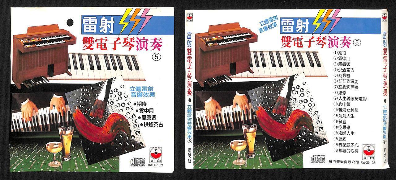 Rare Singapore Laser Sound Effect Electronic Organ Music Chinese CD FCS7853