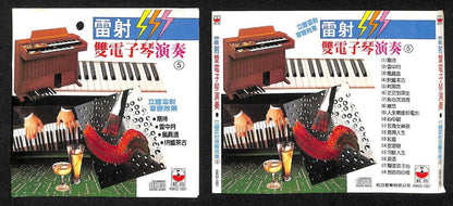 Rare Singapore Laser Sound Effect Electronic Organ Music Chinese CD FCS7853