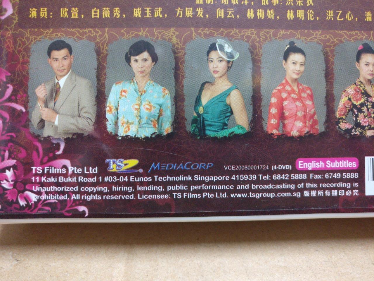 SG TV Drama The Little Nyonya 小娘惹 Qi Yuwu Singapore Eng Sub 4x DVD FCB2189
