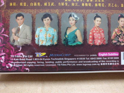 SG TV Drama The Little Nyonya 小娘惹 Qi Yuwu Singapore Eng Sub 4x DVD FCB2189