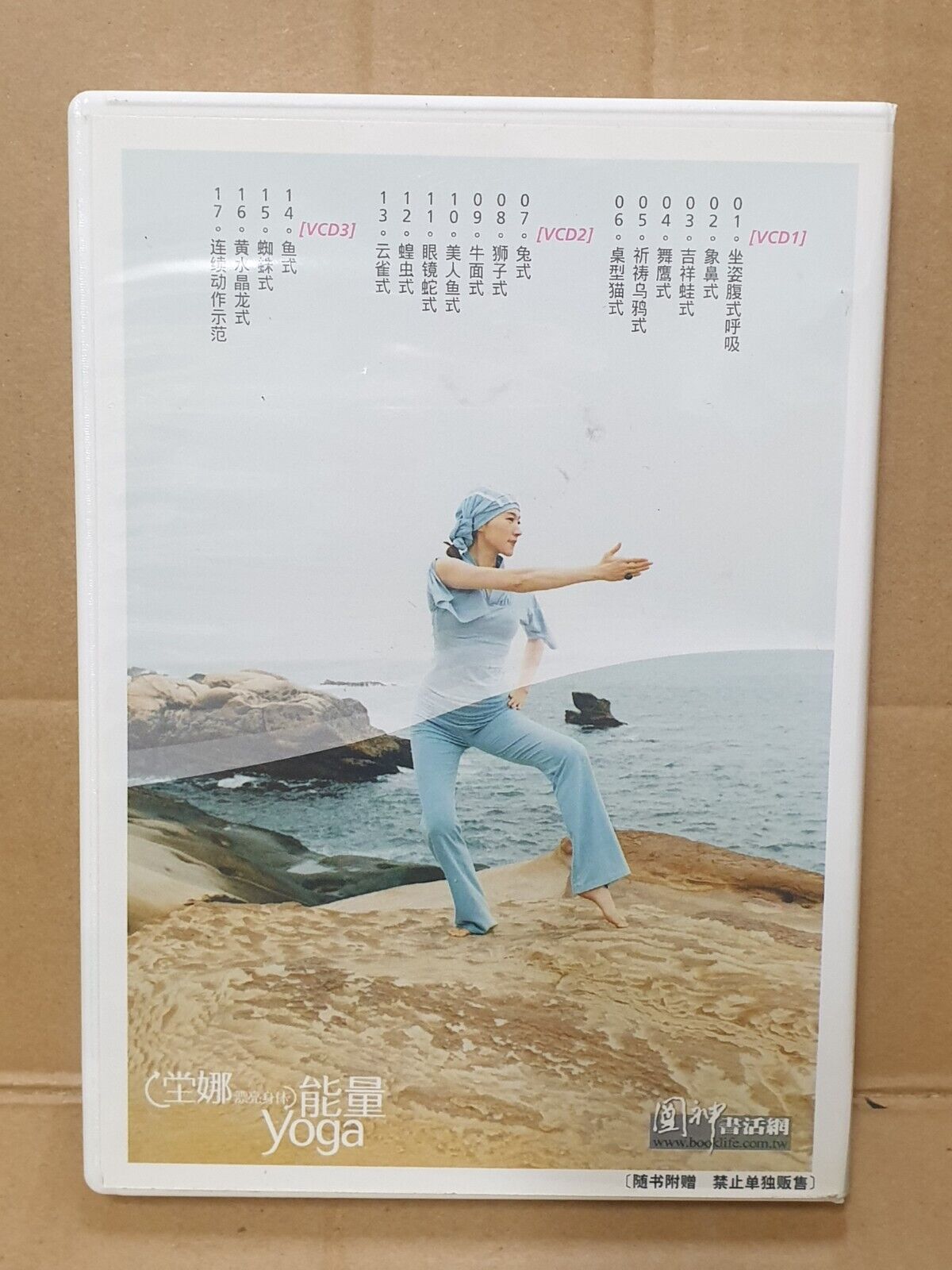 Taiwan Tang Na 唐娜 瑜伽 Yoga Demo Chinese Video 3x VCD (FCB2376)