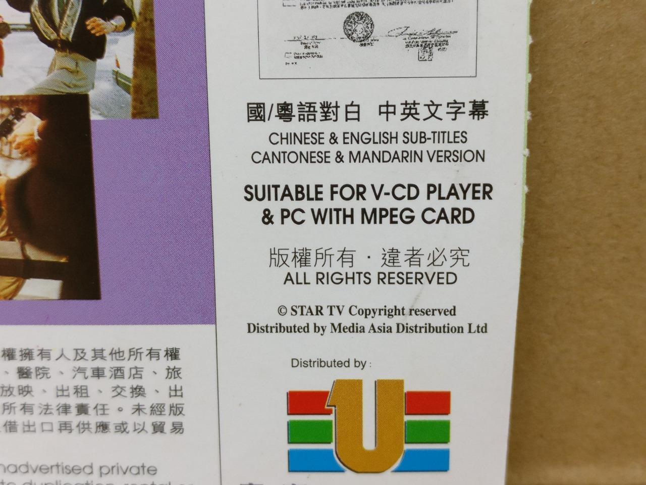 HK Movie Aces Go Sam Hui Leslie Cheung 许冠杰 张国荣 利智 Video 2x Chinese VCD FCS9079
