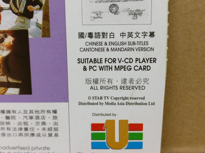 HK Movie Aces Go Sam Hui Leslie Cheung 许冠杰 张国荣 利智 Video 2x Chinese VCD FCS9079