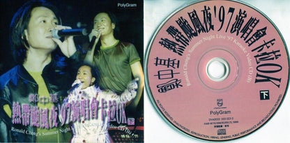 Hong Kong Ronald Cheng 鄭中基 郑中基 1997 Taiwan Karaoke VCD FCS245