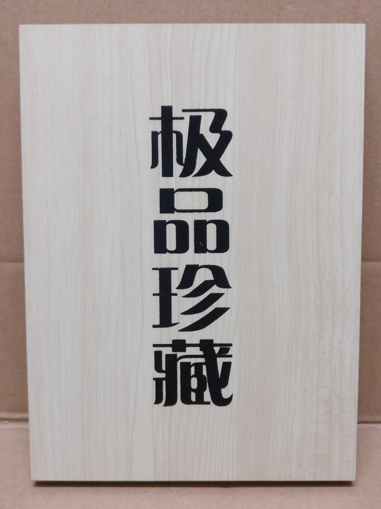 Michael Jackson MJ Unique Cover Wood Case Mega Rare China Only DVD FCBL104