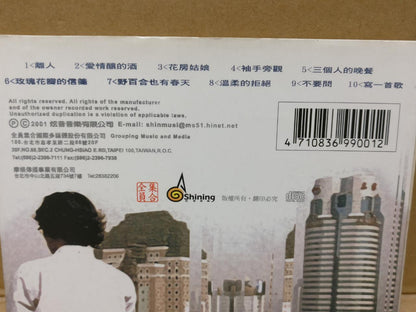 Taiwan Terry Lin Zhi Xuan 林志炫 擦声而过 2001 Taiwan CD FCB1510