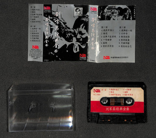 Taiwan Liu Jia Chang 刘家昌 我是中国人 1986 Mega Rare Singapore Cassette 卡帶 磁帶  CS2064