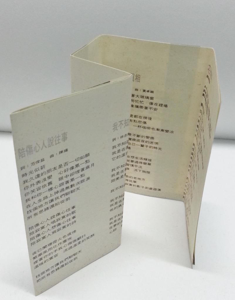 Taiwan Feng Fei Fei 凤飞飞 Lion King Label Hong Kong Cassette 卡帶 磁帶 CS1281