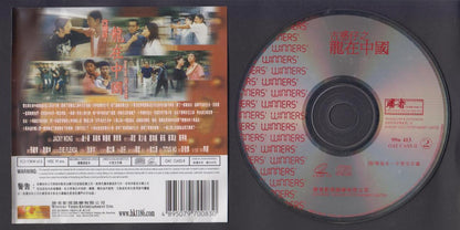 Hong Kong Movie Street Kids Sino Combat Qian Xiao Hao 钱小豪 吴毅将 2x VCD FCS6521