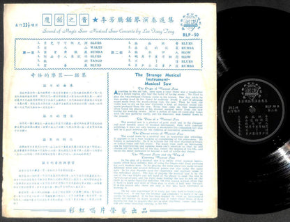 Mega Rare Strange Jig Saw Musical Instrumental 锯琴 Blues Tango Chinese LP CLP5427