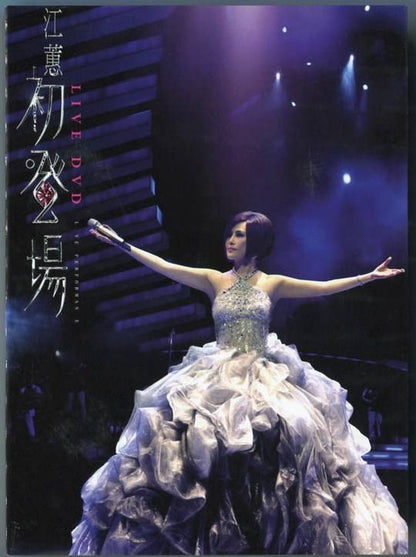 Taiwan Jiang Hui 江惠 Live Concert 2009 DVD + Bonus DVD + Photos Booklet FCB353