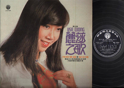 Rare Singapore Lisa Wong 丽莎 & Apollo Band 1978 Cantonese 12" Chinese LP CLP3881