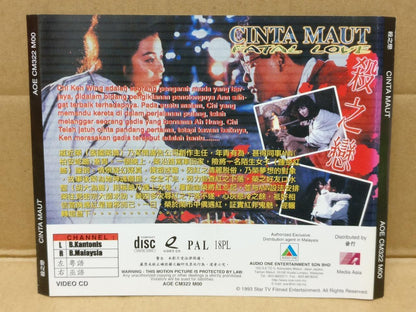 Hong Kong Movie Fatal Love 杀之恋 Leslie Cheung 张国荣 Malaysia Video 2x VCD FCS9072