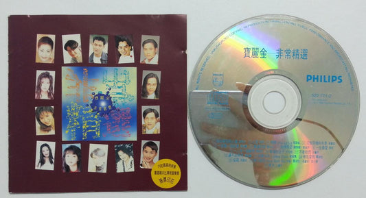 Jacky Cheung 张学友 谭咏麟 黎明 Various Artists Chinese Polygram Singapore CD FCS5857