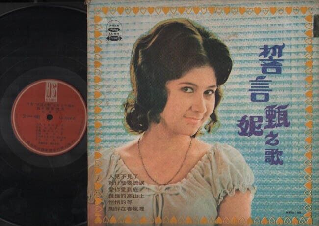 Hong Kong Jenny Tseng Zhen Ni OST G/F Chinese LP 12" CLP2289