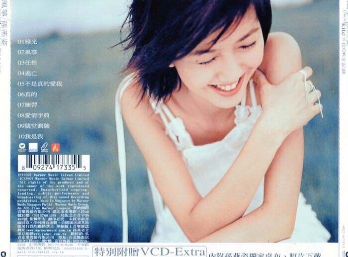 Singapore Stefanie Sun Yan Zi 孫燕姿 孙燕姿 风筝 Kite 2001 Taiwan Karaoke VCD FCS9881