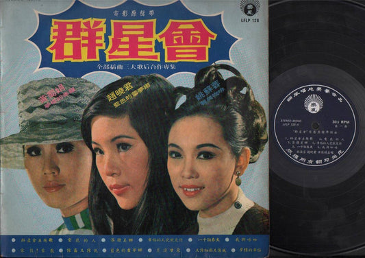 Taiwan Yao Su Rong 姚苏蓉 Zhao Xiao Jun  Movie OST Chinese LP 12" CLP4503