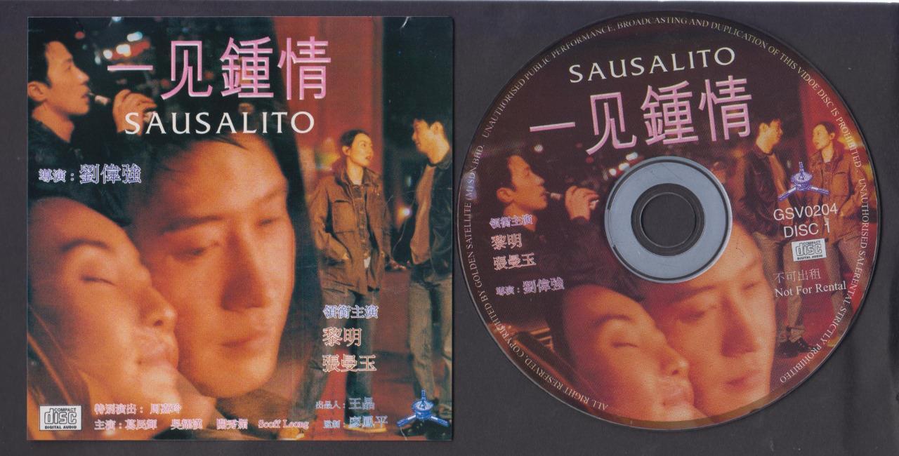 Hong Kong Movie Sausalito 一见钟情 黎明 张曼玉 Maggie Cheung Video CD 2x VCD FCS7192