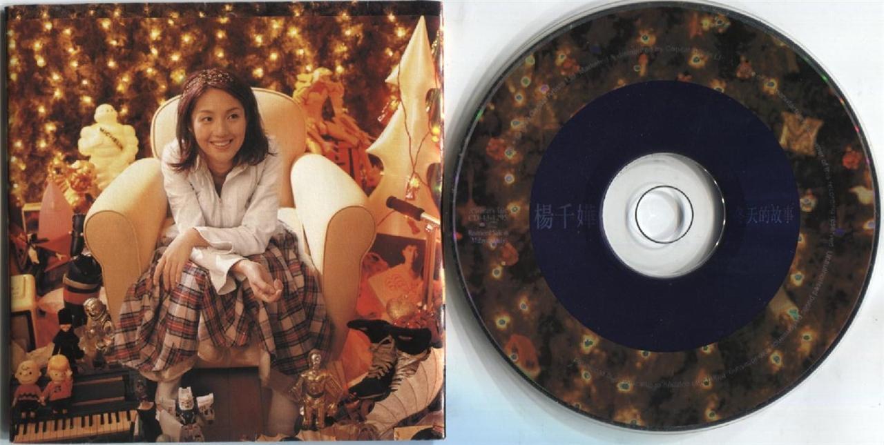 Hong Kong Mariam Yeung 楊千嬅 杨千嬅 Yang Qian Hua 1999 Rare Malaysia CD FCS3230