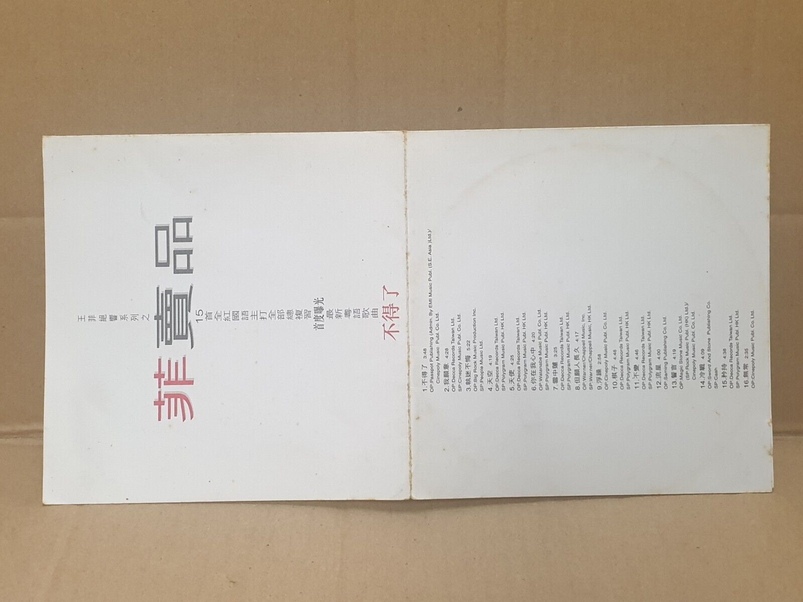 China Faye Wong 王菲 菲卖品 不得了 1997 Singapore Chinese CD (FCS10181)