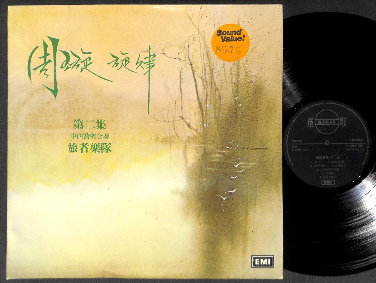 Singapore Travellers Band Plays Chow Hsuan Zhou Xuan 周璇 Songs Chinese LP CLP5418