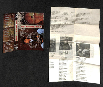 Taiwan Dave Wang Jie 王杰 王傑 1989 WEA Taiwan Cassette 卡帶 磁帶 CS1498