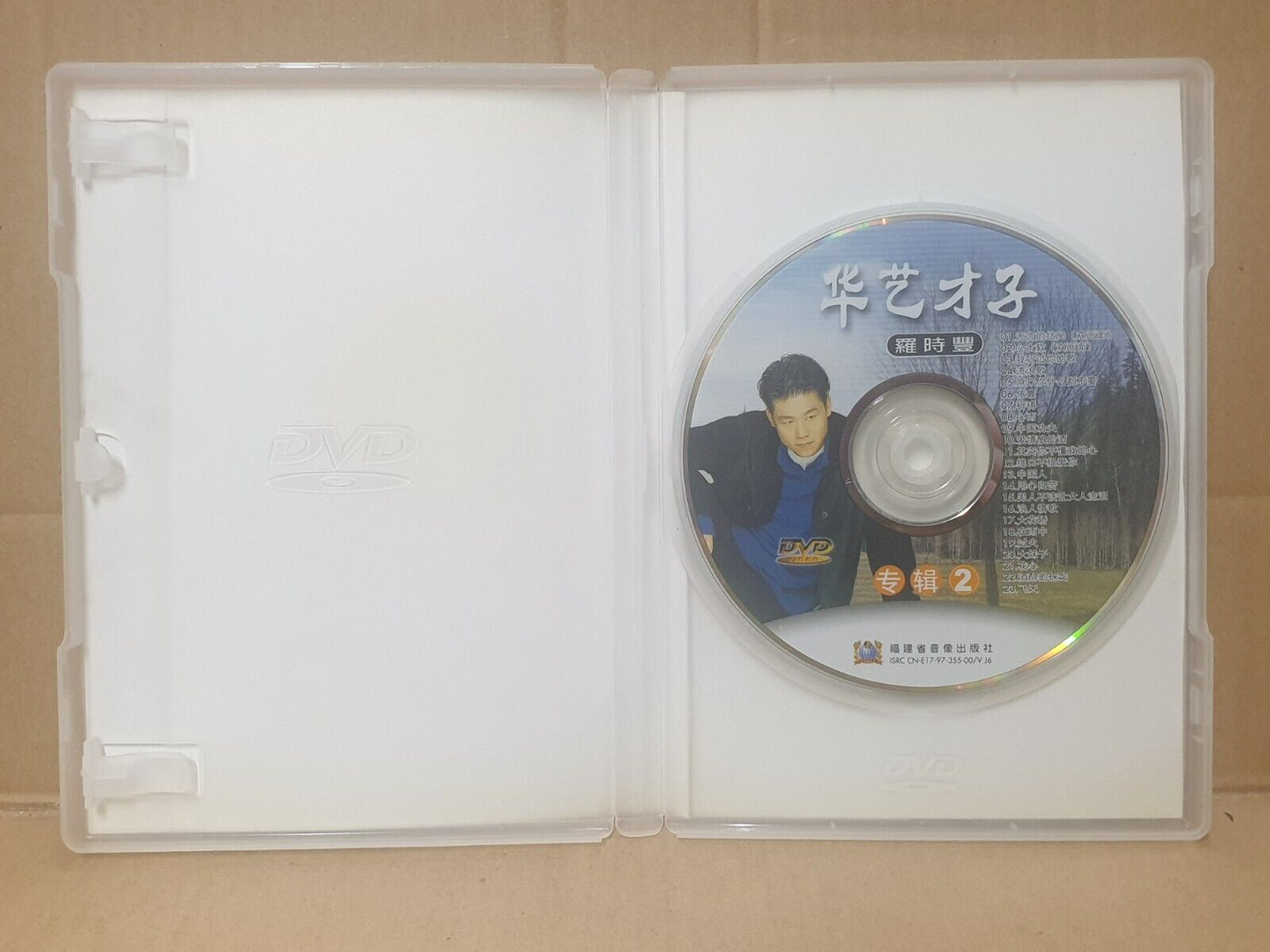 Taiwan 罗时丰 无言的结局 心太软 China Chinese DVD (FCB2420)