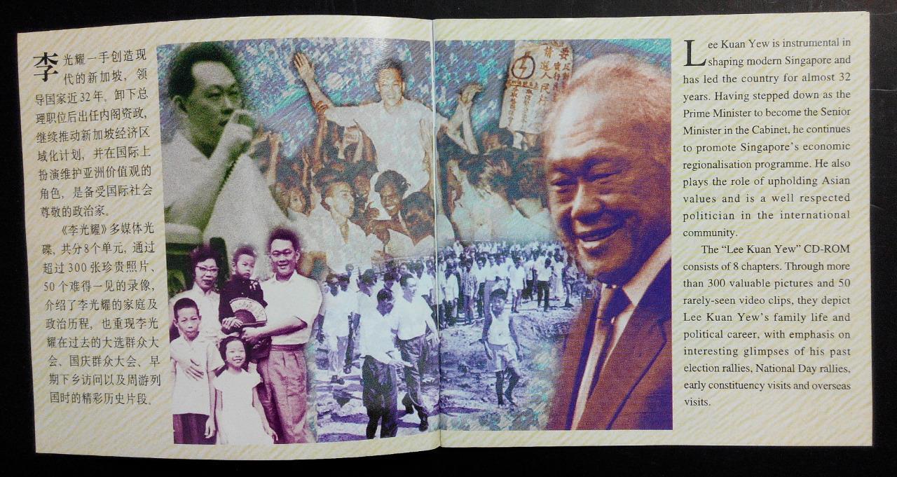 Mega Rare Singapore Lee Kuan Yew 李光耀 联合早报 Chinese English Sony CD ROM FCS9247