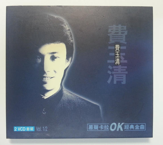 Taiwan Fei Yu Qing 费玉清 Karaoke 2003 Singapore 2x VCD FCB675