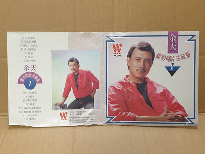 Taiwan Yu Tian 余天 又是黄昏 珍重道别离 夜归人 1993 Singapore Chinese CD (FCS10162)