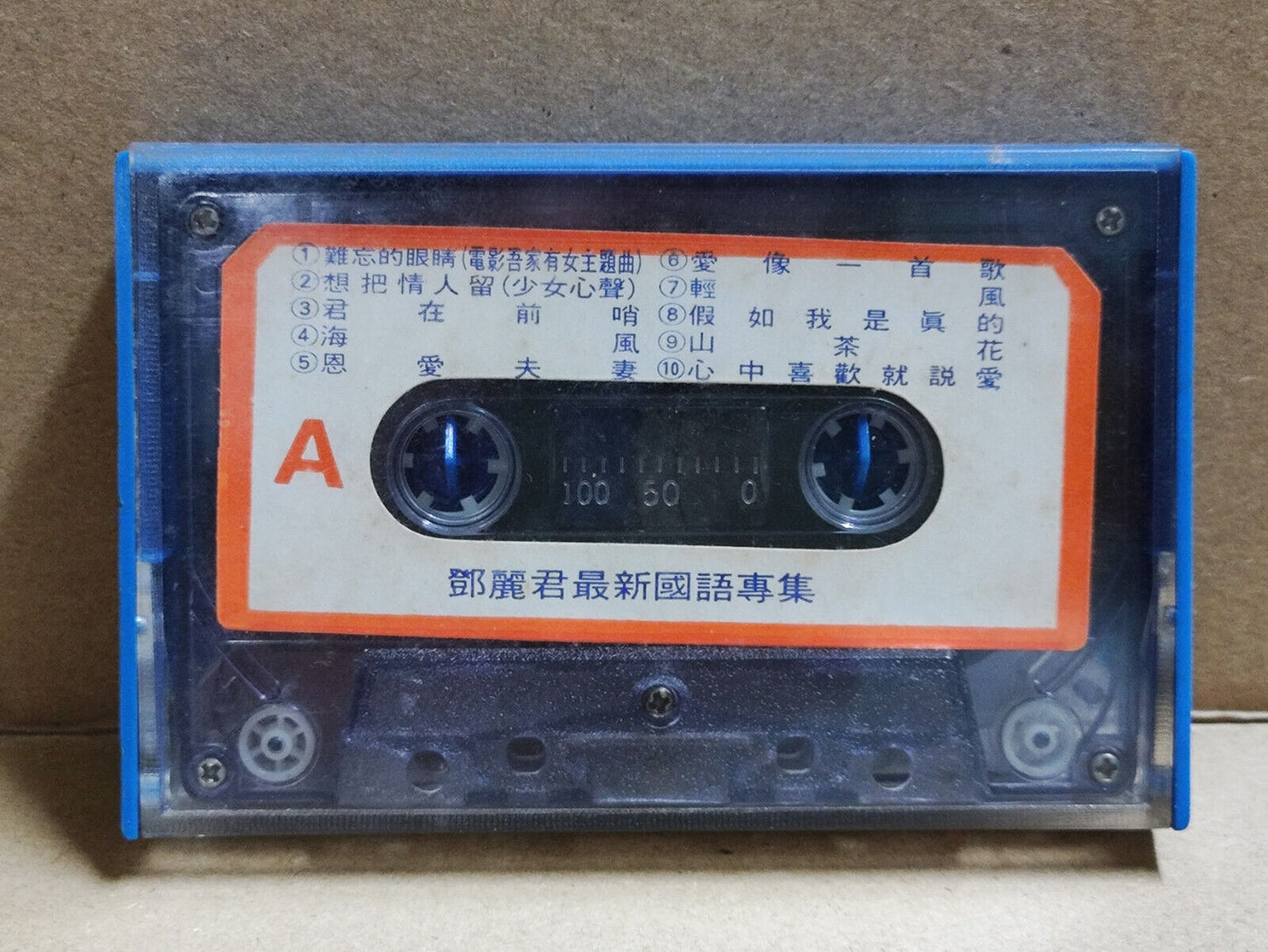 AMM68 TERESA TENG 鄧麗君 邓丽君 难忘的眼睛 卡带 CHINESE OST CASSETTE (CS2202)