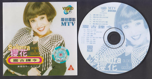Singapore Diva Sakura Teng 樱花 Oldies MTV 1997 Rare Malaysia Video VCD FCS6692
