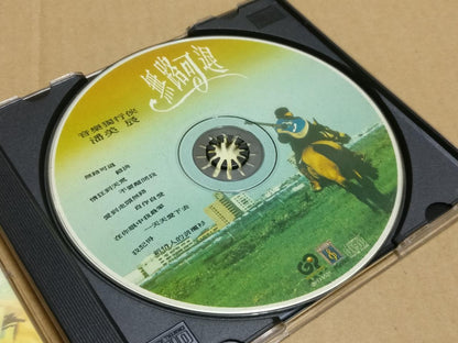 Rare Taiwan Pan Mei Chen 潘美⾠ 无路可退 不要离开我 自作自受 1995 Chinese CD FCB1955