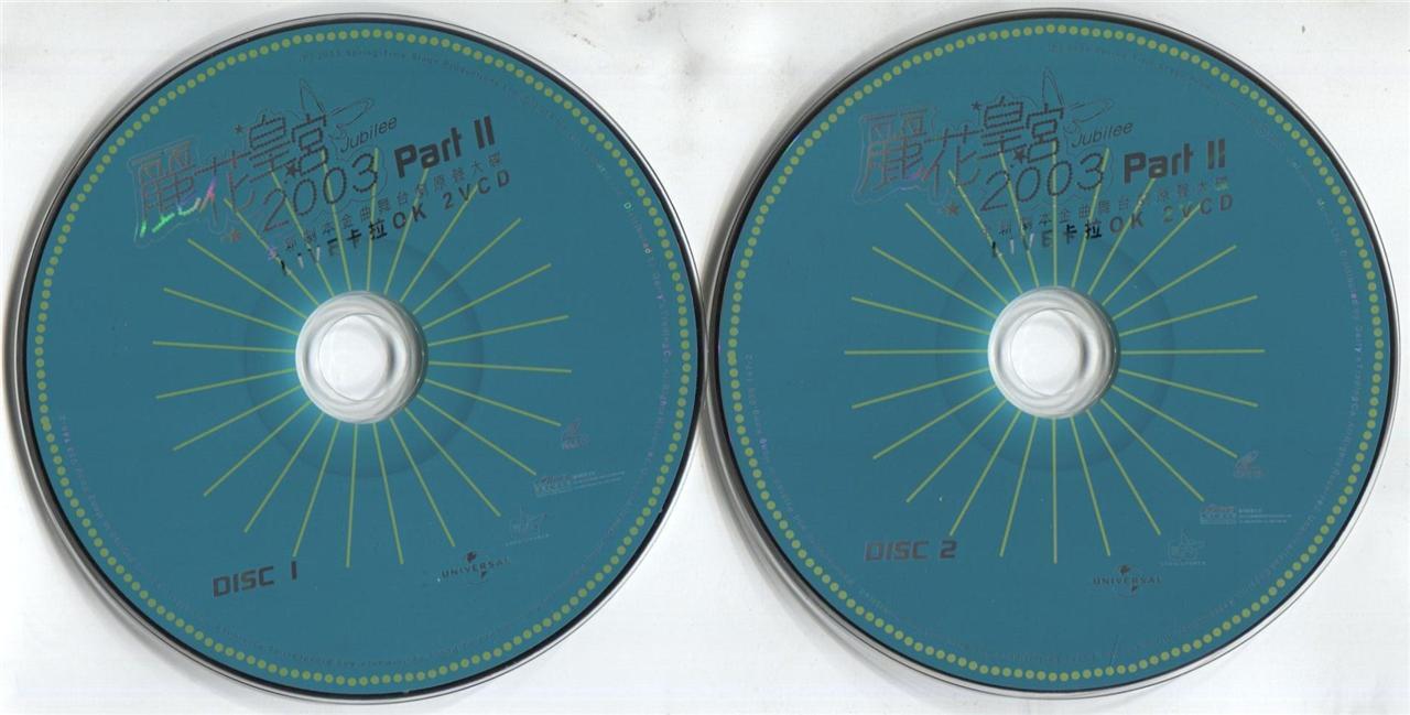 Hong Kong Frances Yip 叶丽仪 沈殿霞 关菊英 2003 Live Karaoke Chinese Video 2x VCD AA193