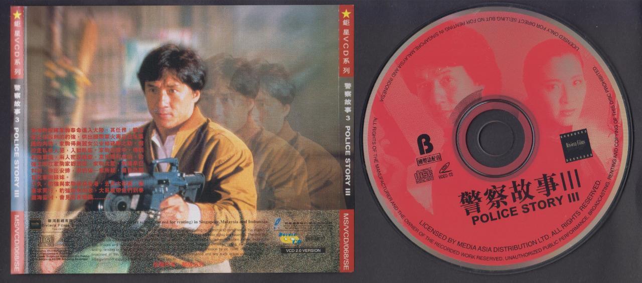 Hong Kong Movie Police Story 3 Supercop 警察故事 3 Jackie Chan 成龙 杨紫琼 2x VCD FCS6527