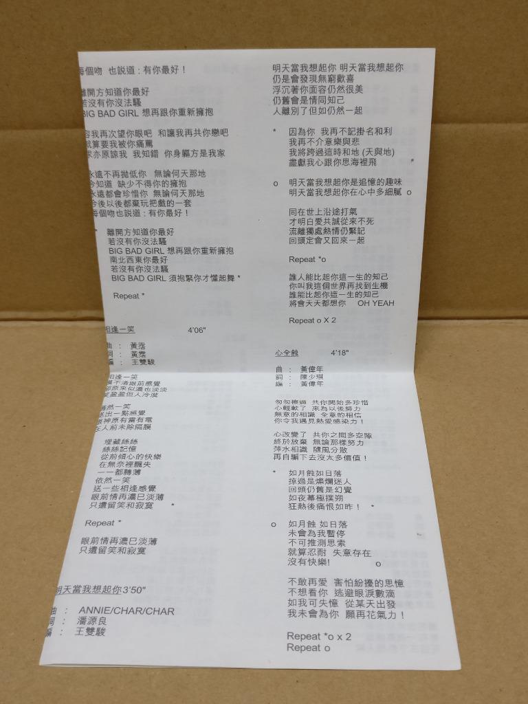 Hong Kong Anita Mui Mei Yan Fang 梅艳芳 梅艷芳 1995 Rare Box Set CD FCB1423