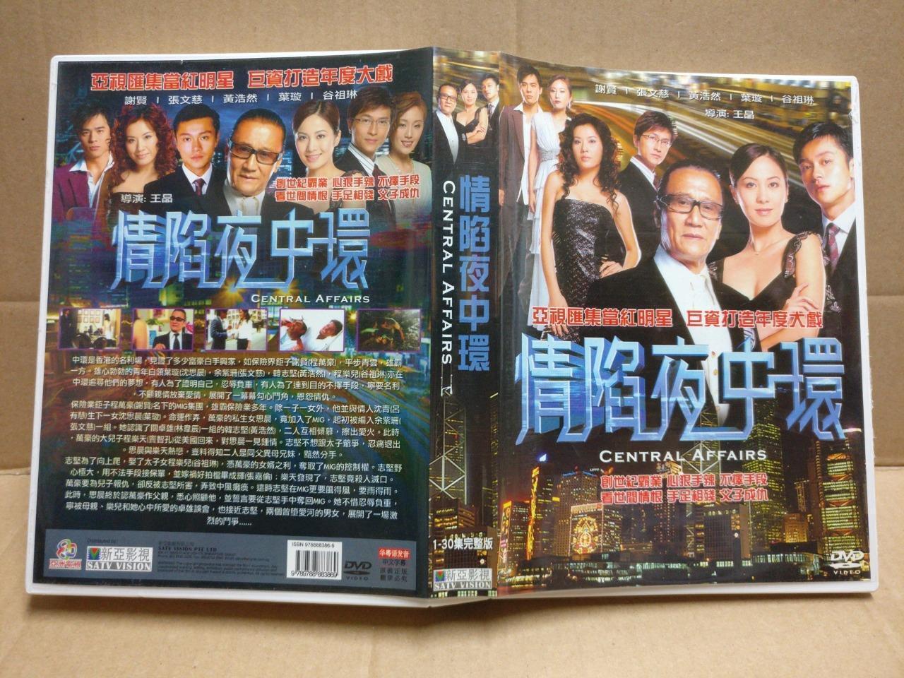 HK TV Drama Central Affairs 情陷夜中环 Singapore Ch Sub 10x DVD FCB2191