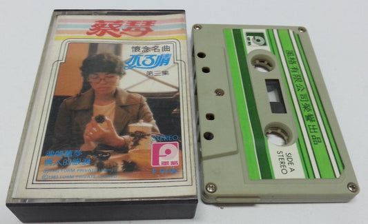 Taiwan Cai Qin Tsai Chin 蔡琴 1983 Vol.3 Rare Singapore Cassette 卡帶 磁帶 CS1272