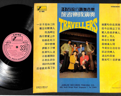 Singapore The Travellers Band Dancing Music Chinese LP 12" CLP5057