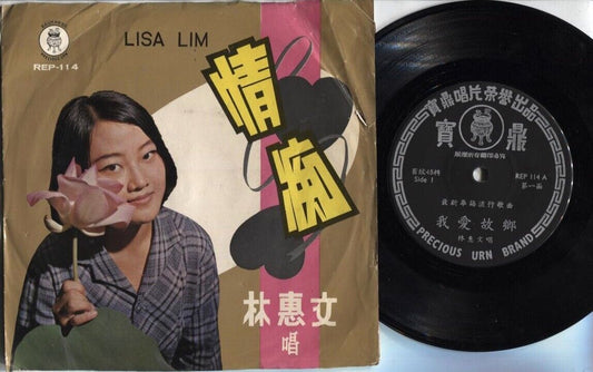 Rare 60s Singapore Lisa Lim 林惠文 情痴 Sings Bee Gees Song Chinese 7" EP CEP1976