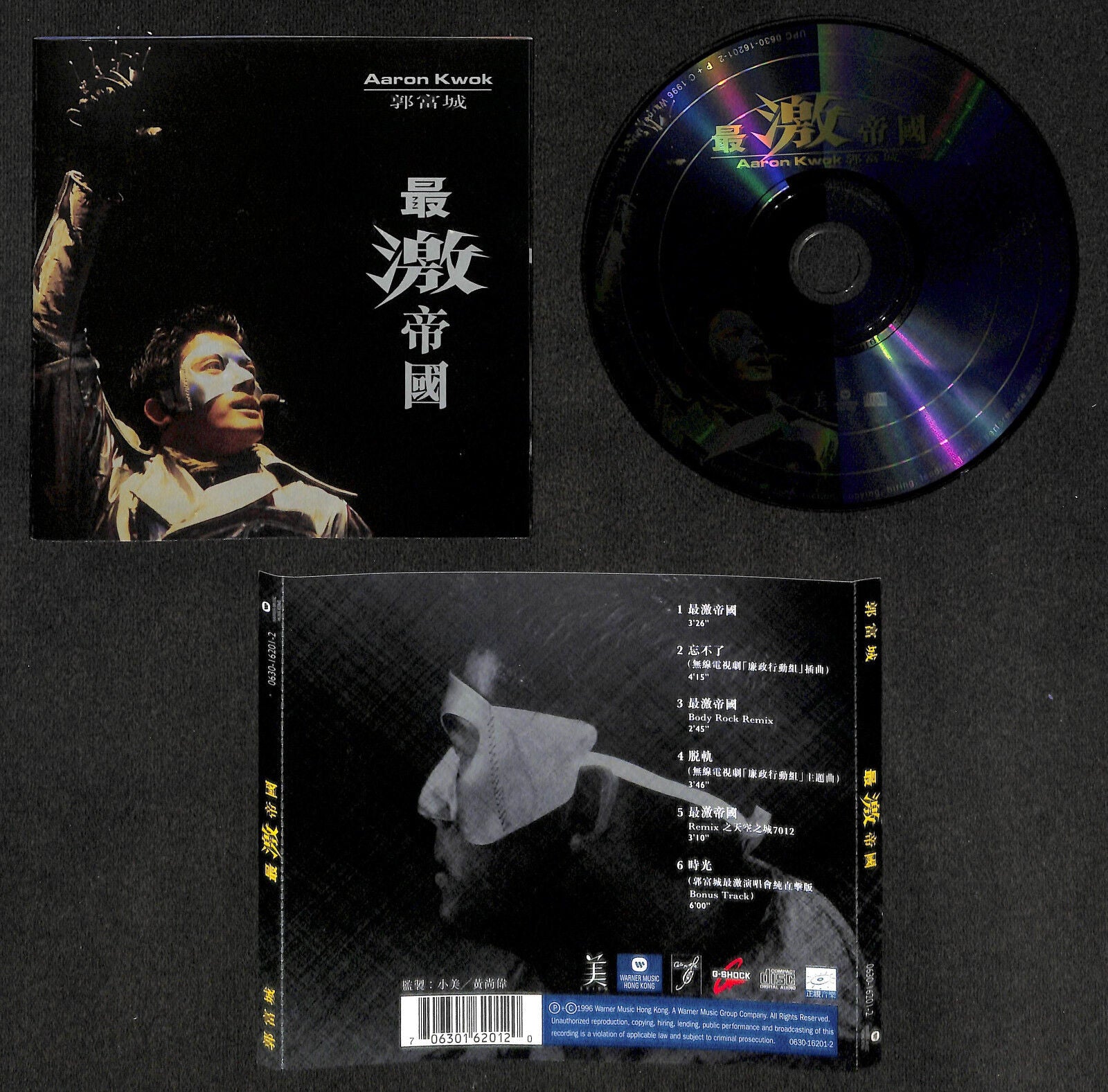 Hong Kong Aaron Kwok 郭富城 最激帝国 1996 TVB TV OST Warner Music CD FCS8212