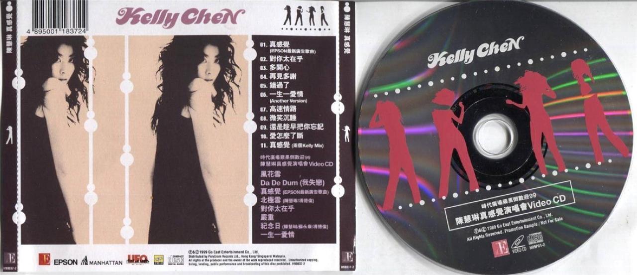 Hong Kong Kelly Chan 陳慧琳 陈慧琳 1999 Epson Promo Mega Rare Singapore CD+VCD FCS4049