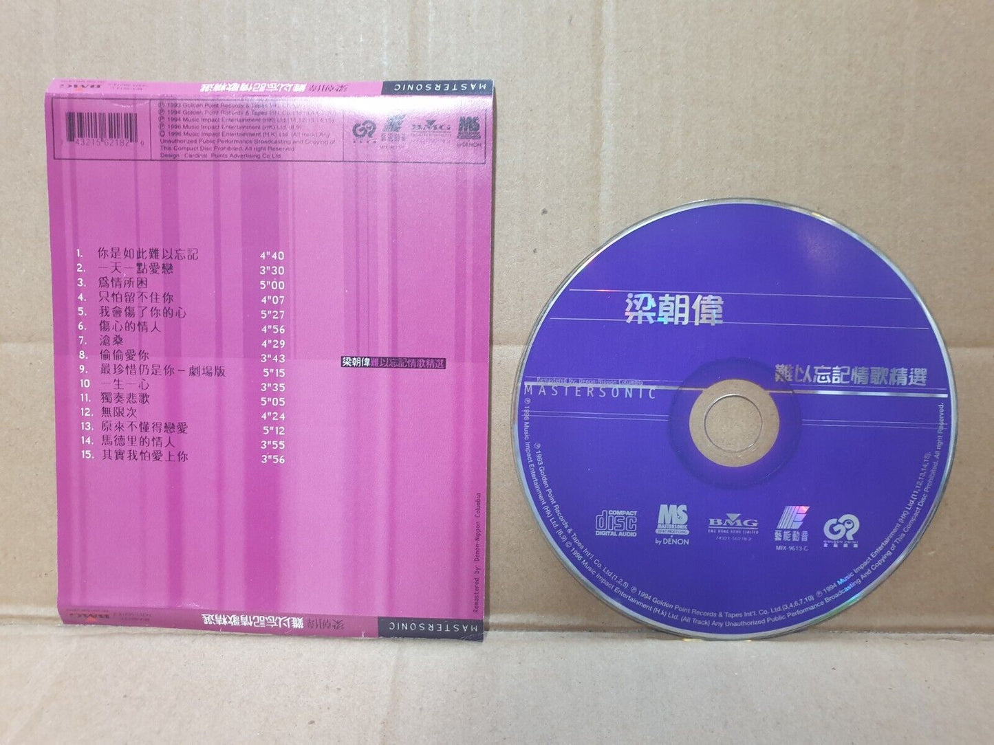 HK Tony Leung 梁朝伟 梁朝偉 Chinese 2x CD Set Lot Of 2 (FCS10359) C