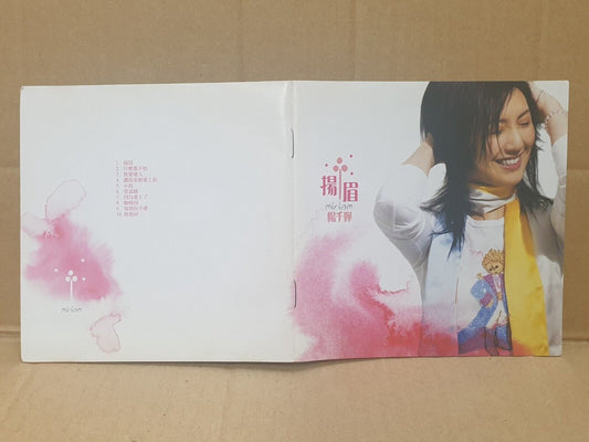 Hong Kong Miriam Yeung 杨千嬅 杨眉 2003 Singapore Chinese CD (FCS10174)