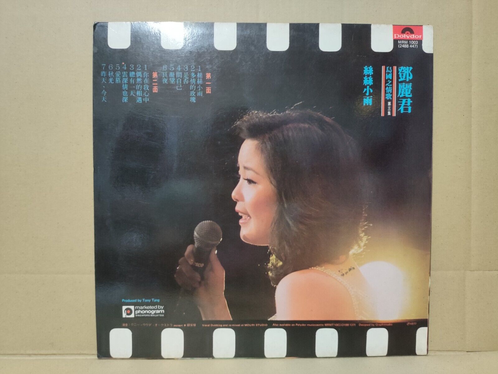 Teresa Teng 邓丽君 鄧麗君 Mandopop Vinyl Record Polydor 12'' LP 2488447 (CLP5550)