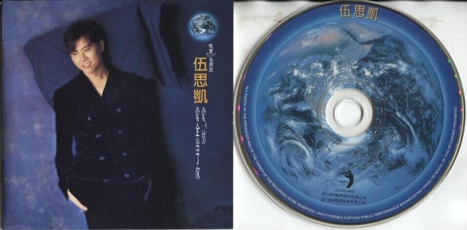 Taiwan Sky Wu 伍思凱 Wu Si Kai 1994 Taiwan CD FCS2959