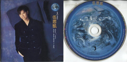 Taiwan Sky Wu 伍思凱 Wu Si Kai 1994 Taiwan CD FCS2959