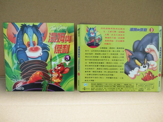 Famous Children Movie Cartoon Animation Tom & Jerry Taiwan Chinese VCD FCS7673