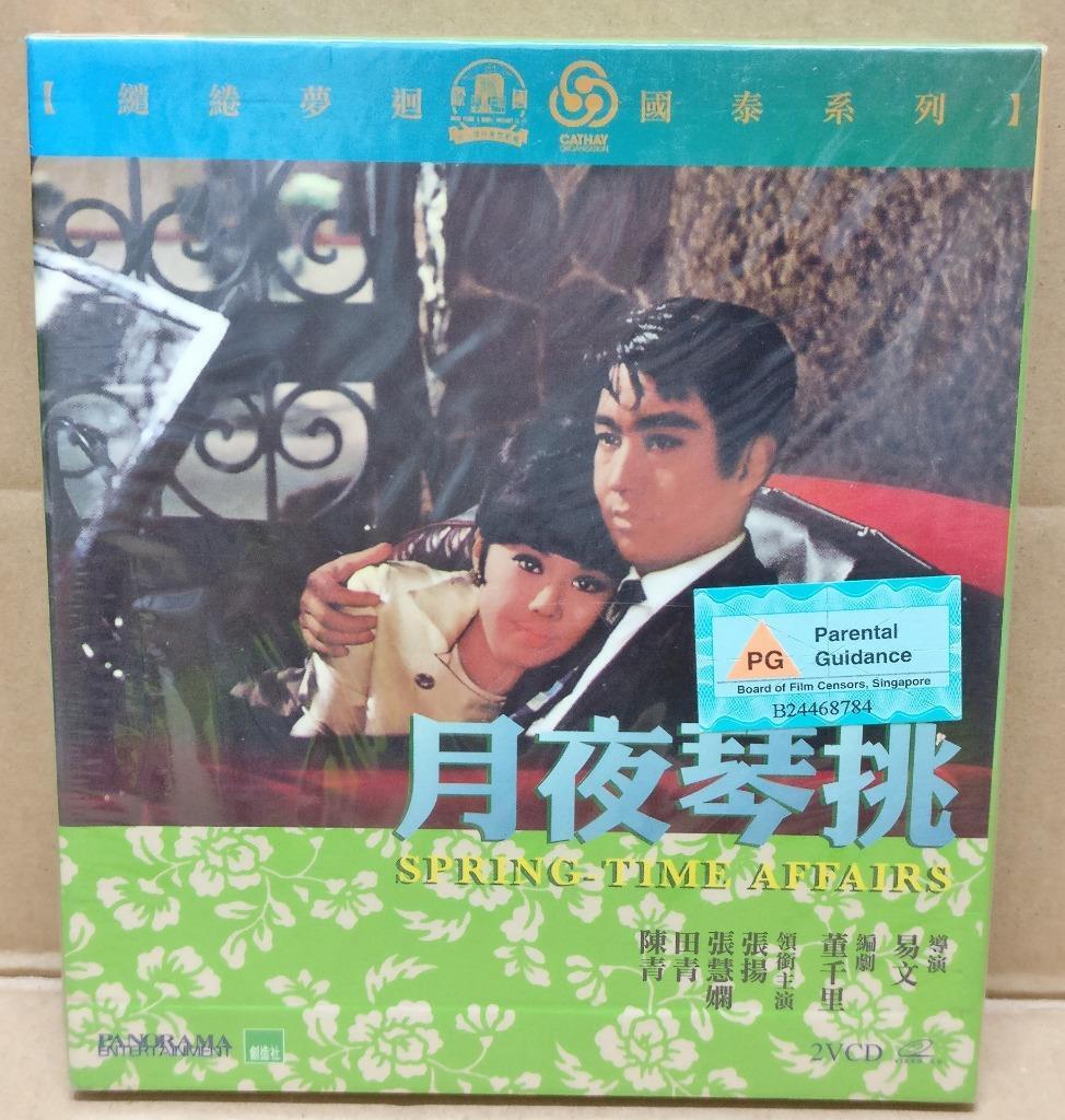 Sealed Cathay Movie Spring Time Affairs 月夜琴挑 张扬 张慧娴 Chinese Video 2x VCD FCB1773