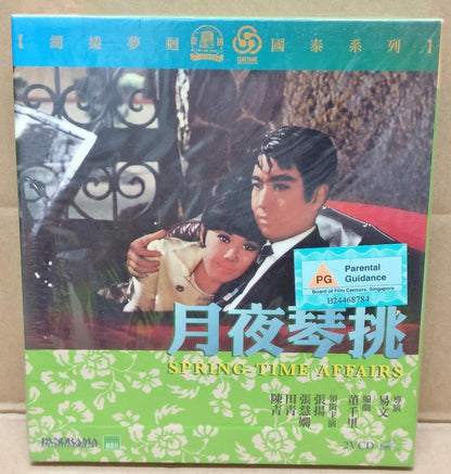 Sealed Cathay Movie Spring Time Affairs 月夜琴挑 张扬 张慧娴 Chinese Video 2x VCD FCB1773